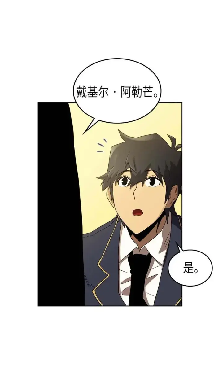 《归还者的魔法要特别》077 77图47