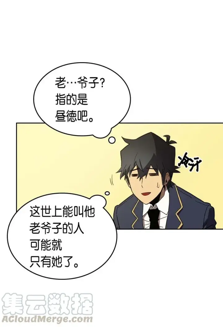 《归还者的魔法要特别》077 77图49
