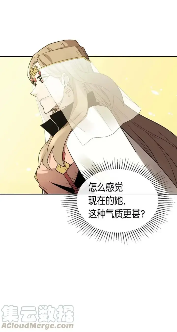 《归还者的魔法要特别》077 77图5