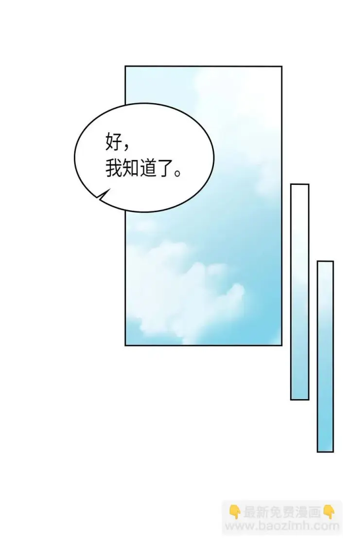 《归还者的魔法要特别》077 77图50