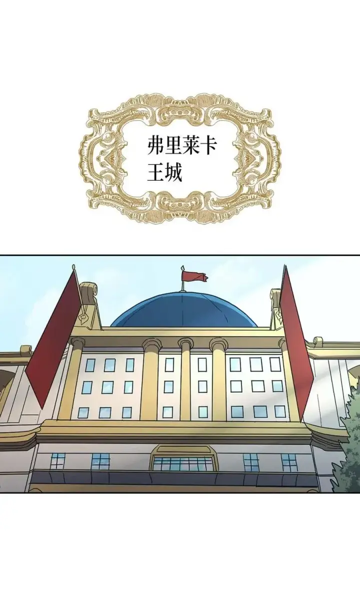 《归还者的魔法要特别》077 77图51