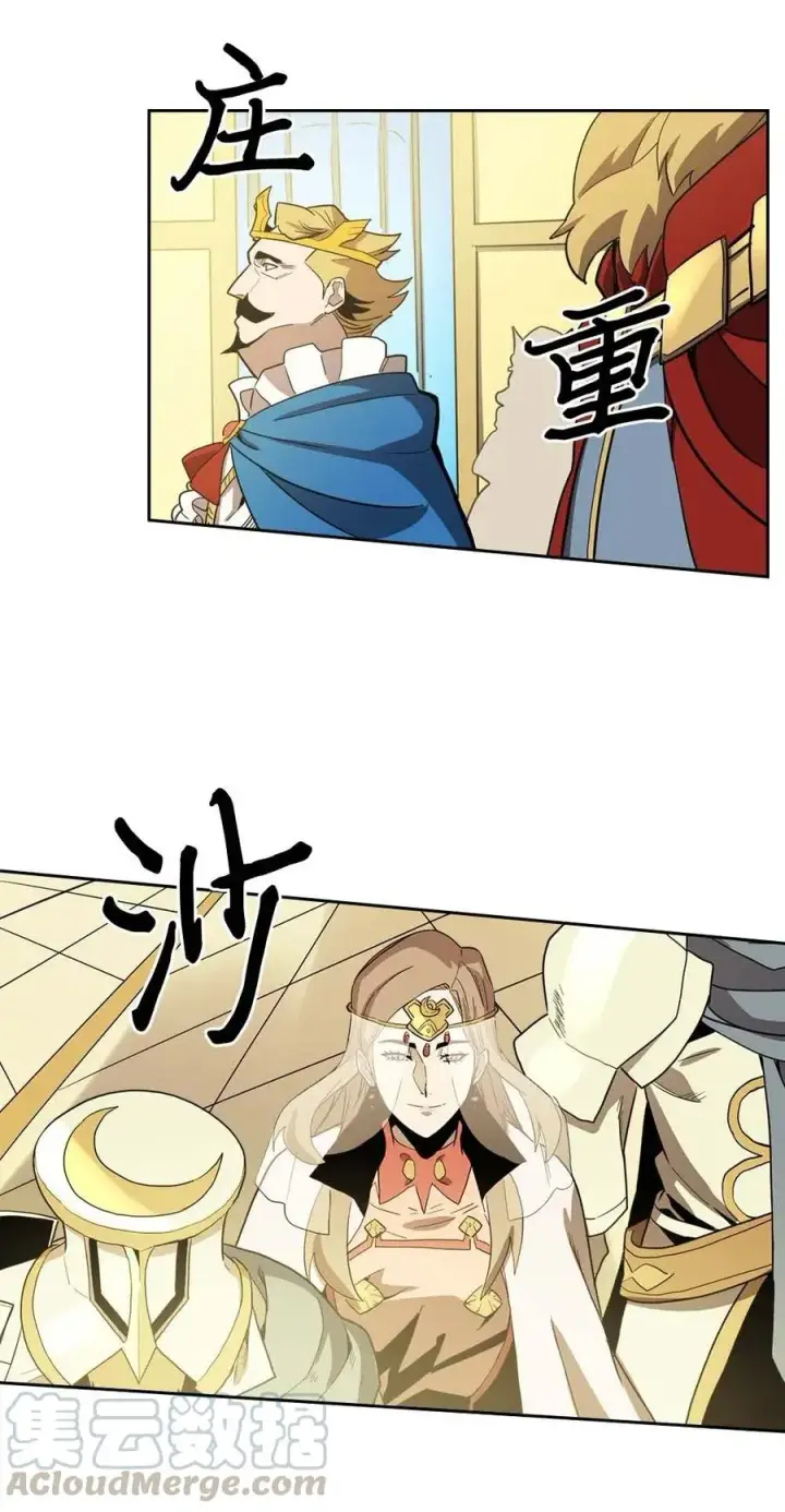 《归还者的魔法要特别》077 77图53