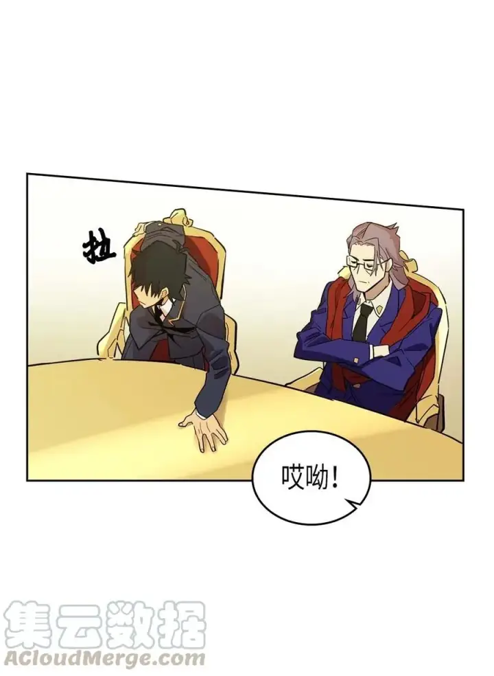 《归还者的魔法要特别》077 77图57