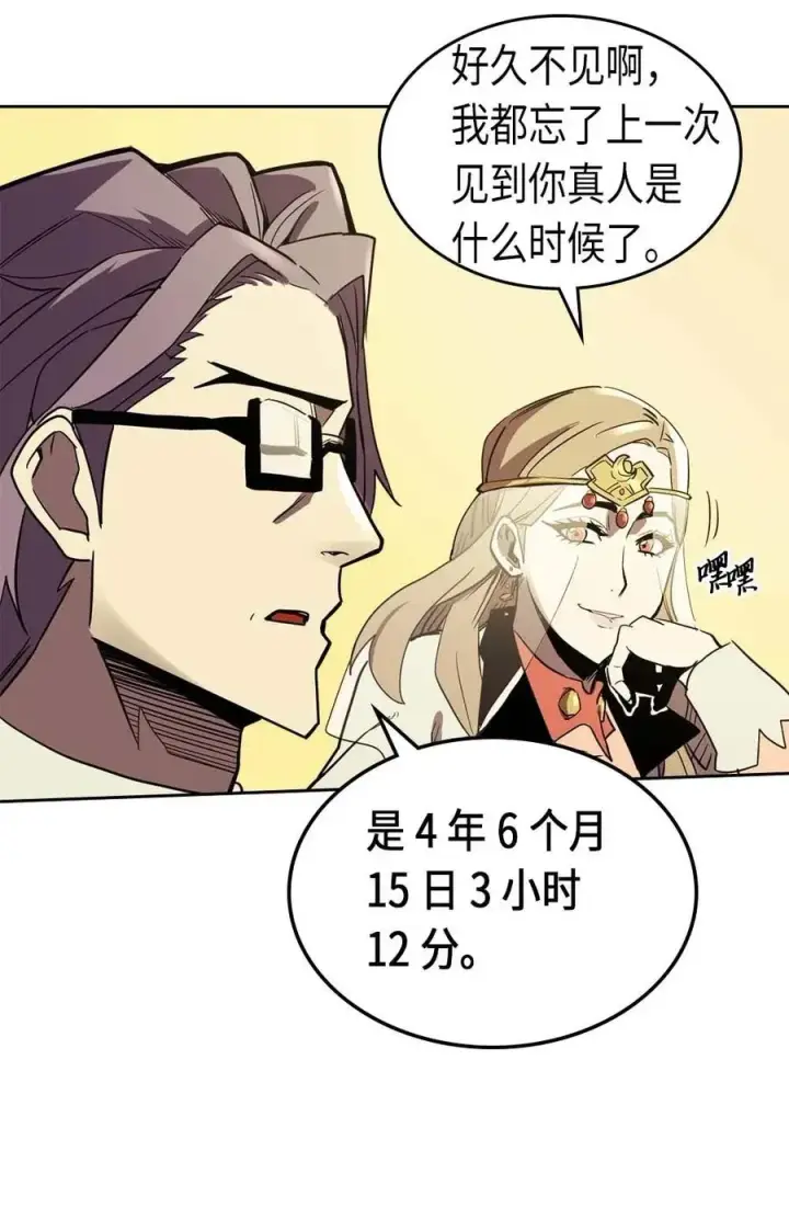 《归还者的魔法要特别》077 77图58