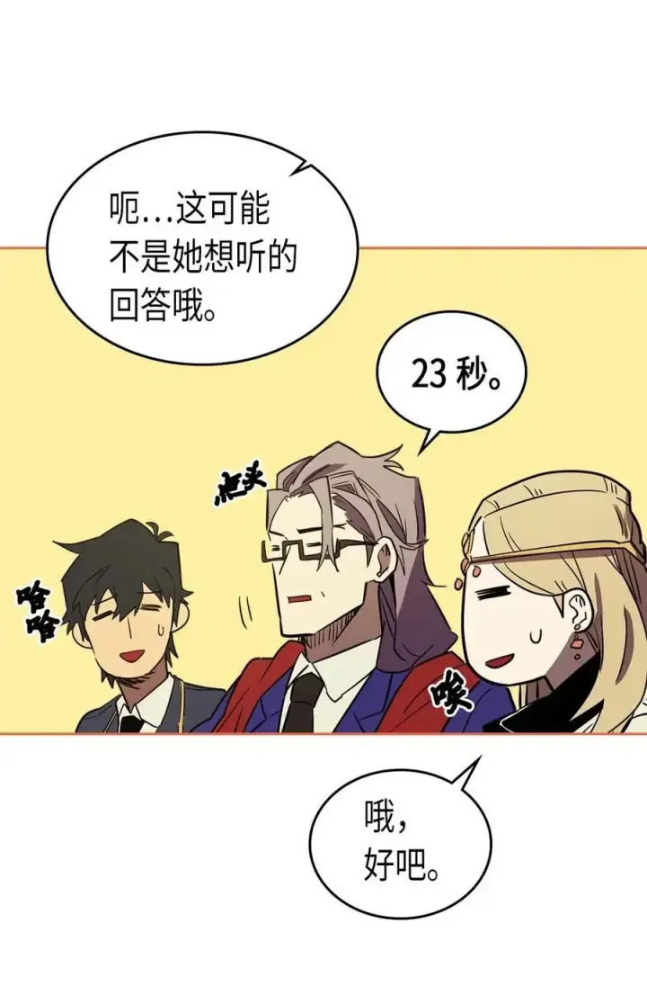 《归还者的魔法要特别》077 77图59