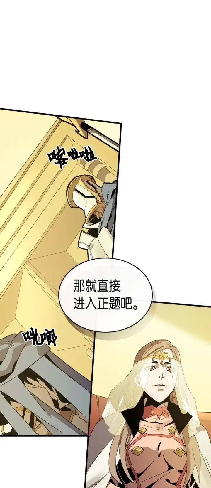 《归还者的魔法要特别》077 77图6