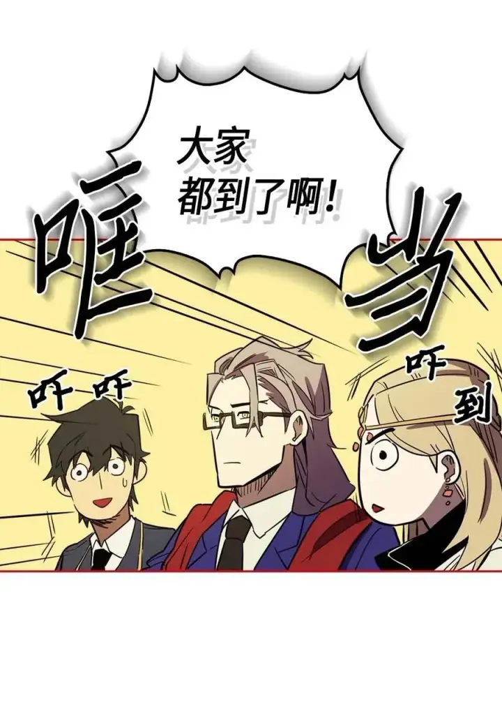 《归还者的魔法要特别》077 77图60