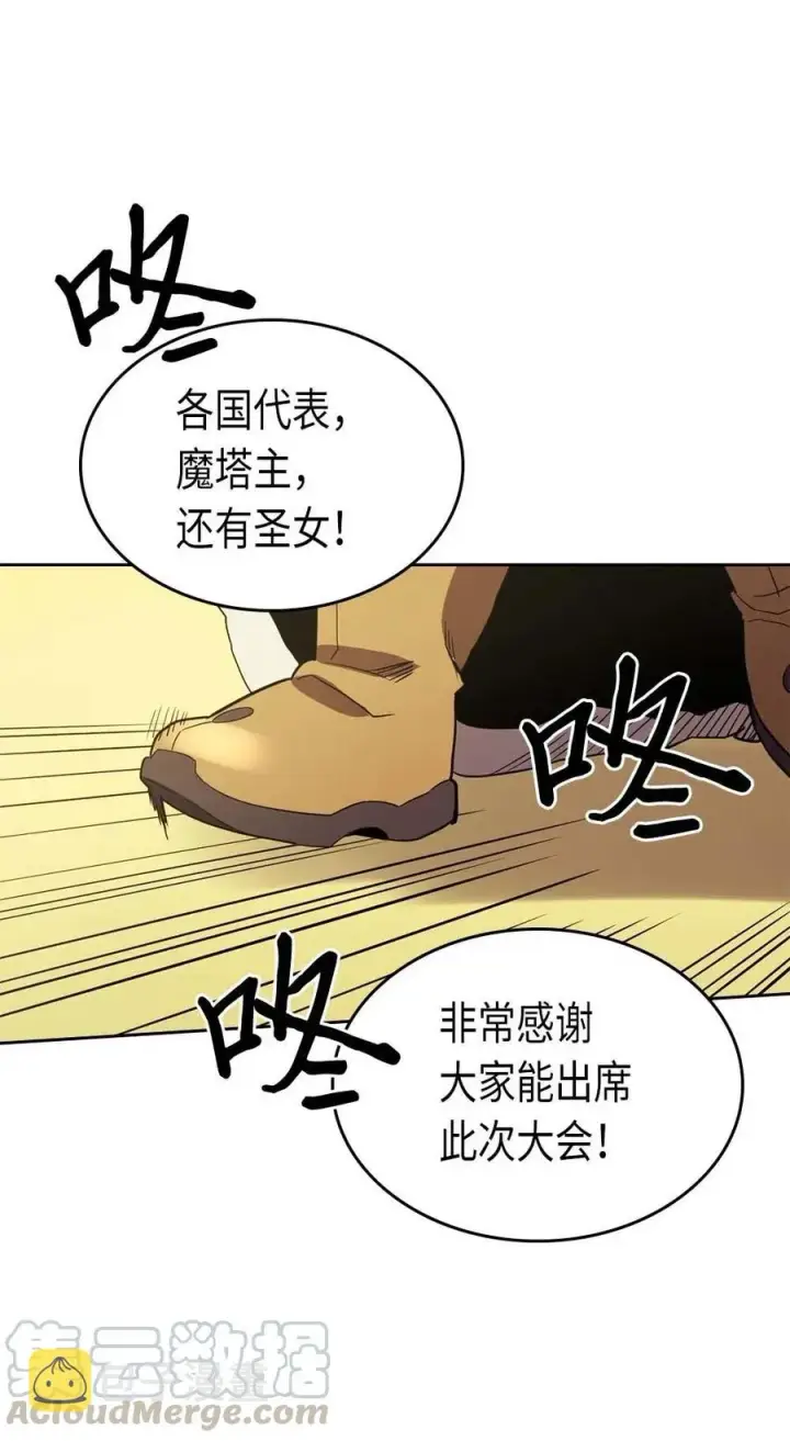 《归还者的魔法要特别》077 77图61