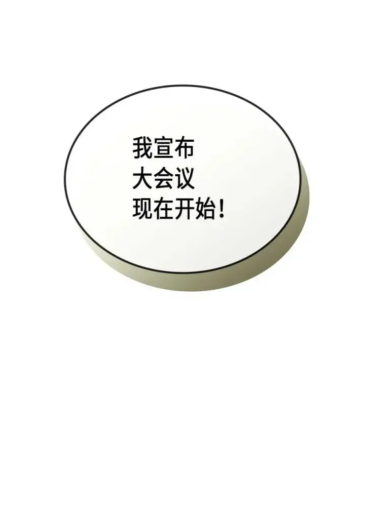 《归还者的魔法要特别》077 77图63