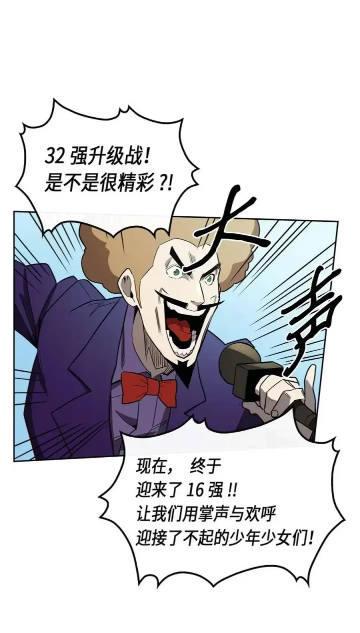 《归还者的魔法要特别》077 77图66
