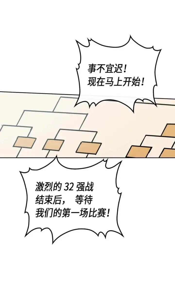 《归还者的魔法要特别》077 77图68