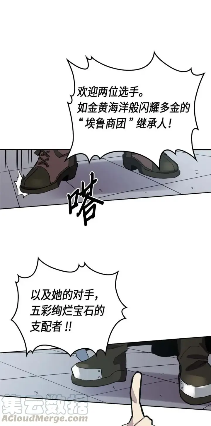 《归还者的魔法要特别》077 77图69
