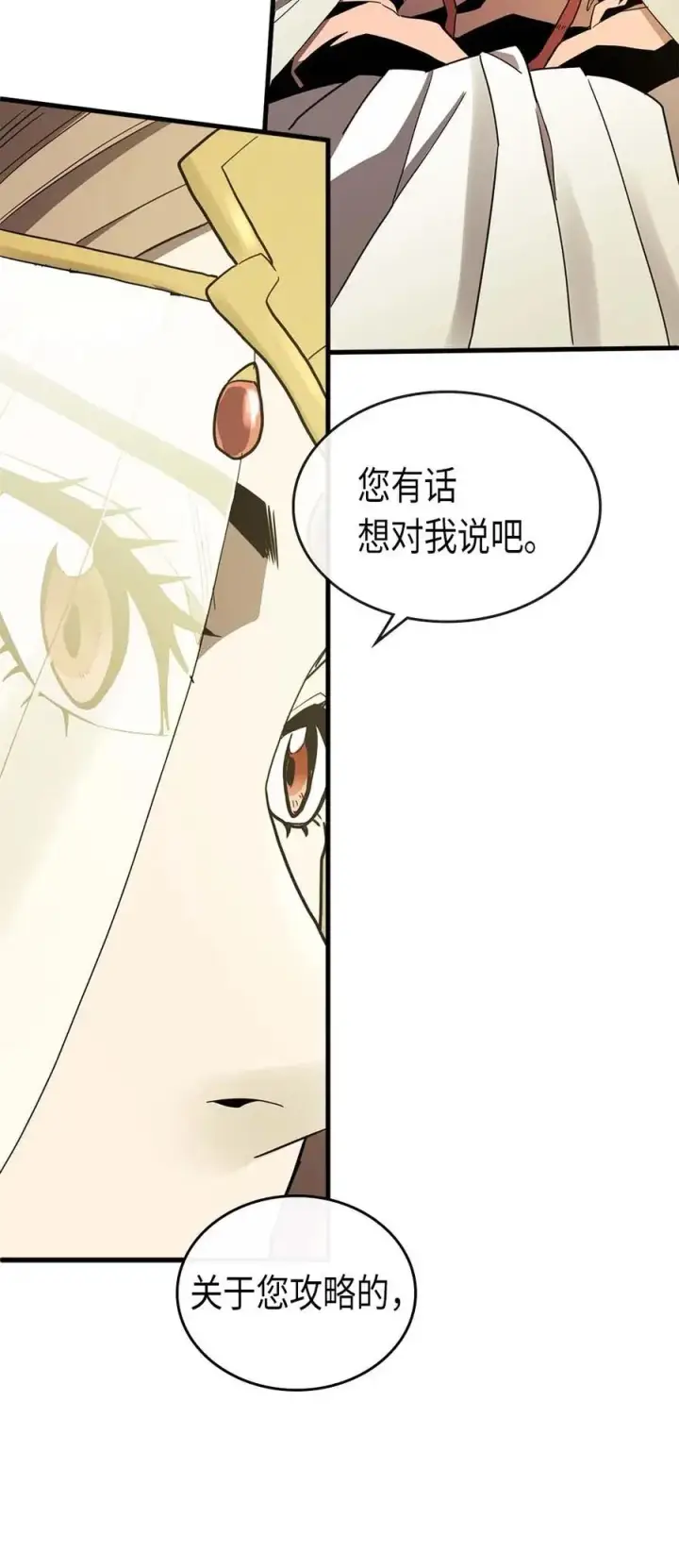 《归还者的魔法要特别》077 77图7