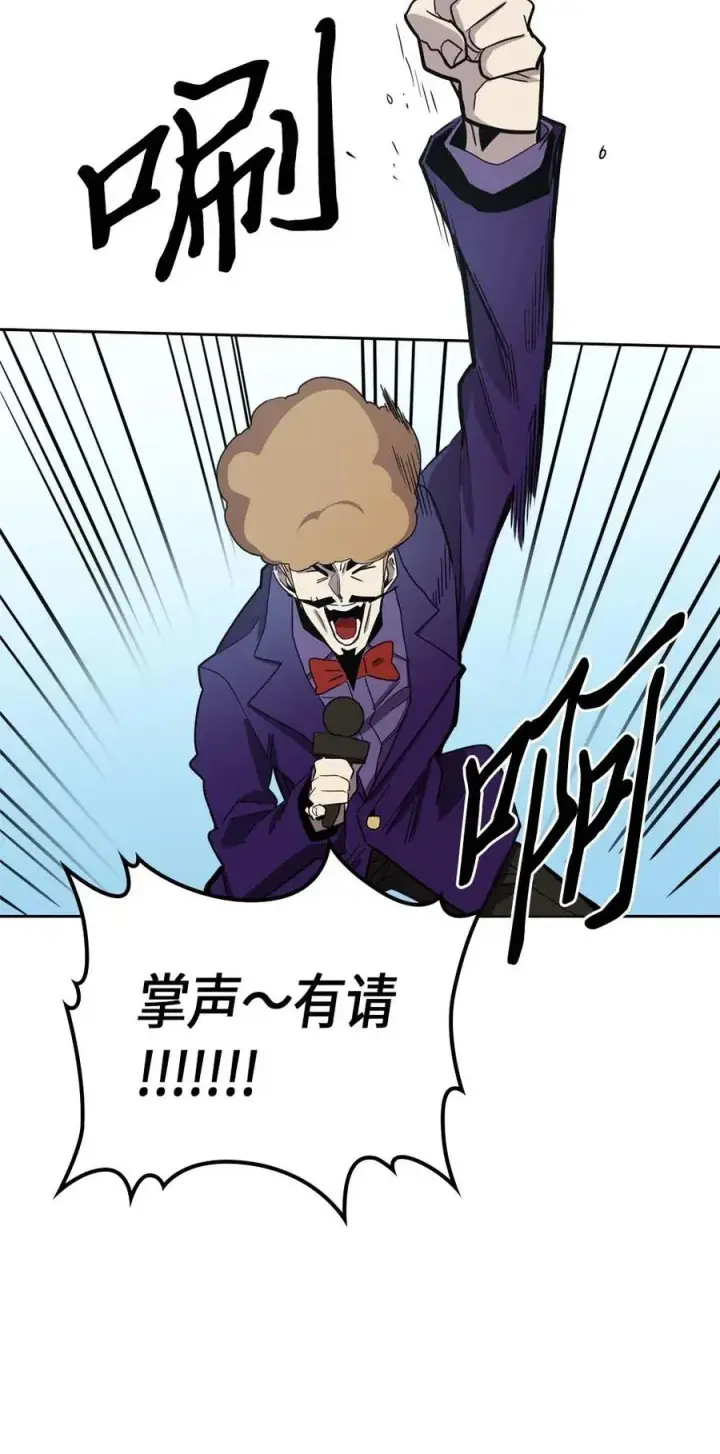 《归还者的魔法要特别》077 77图70