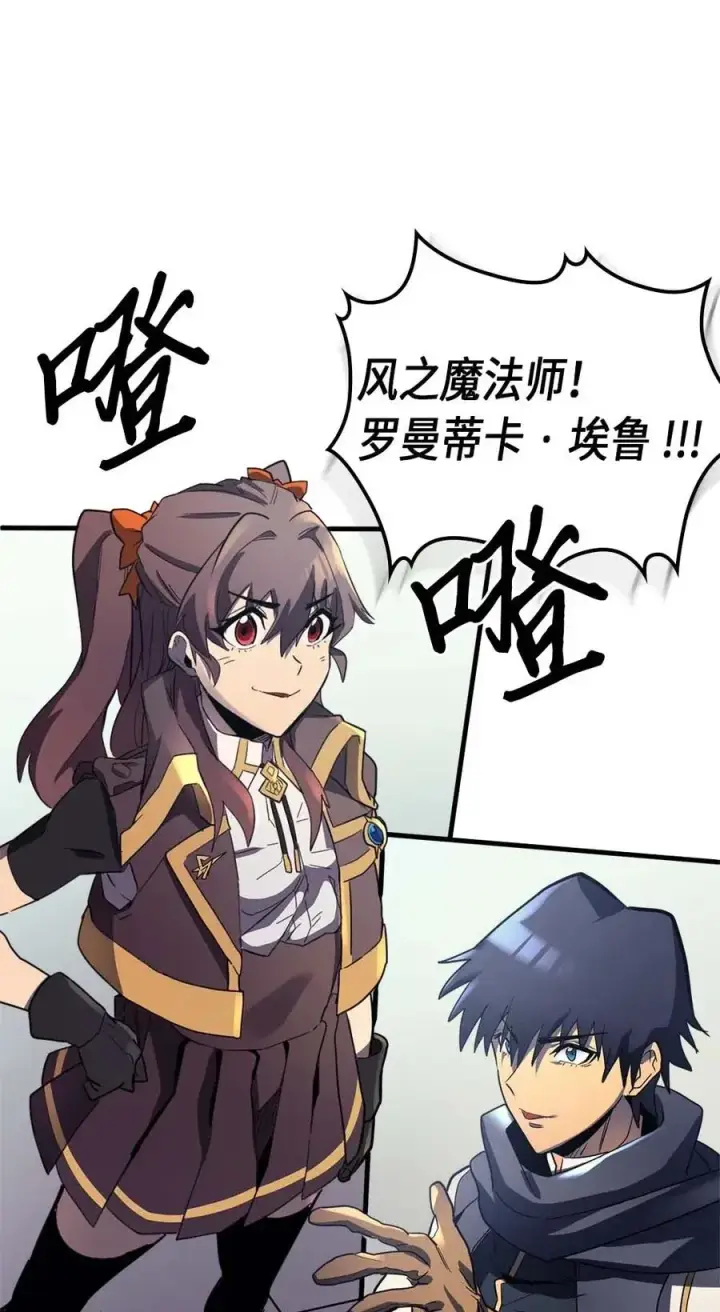 《归还者的魔法要特别》077 77图71