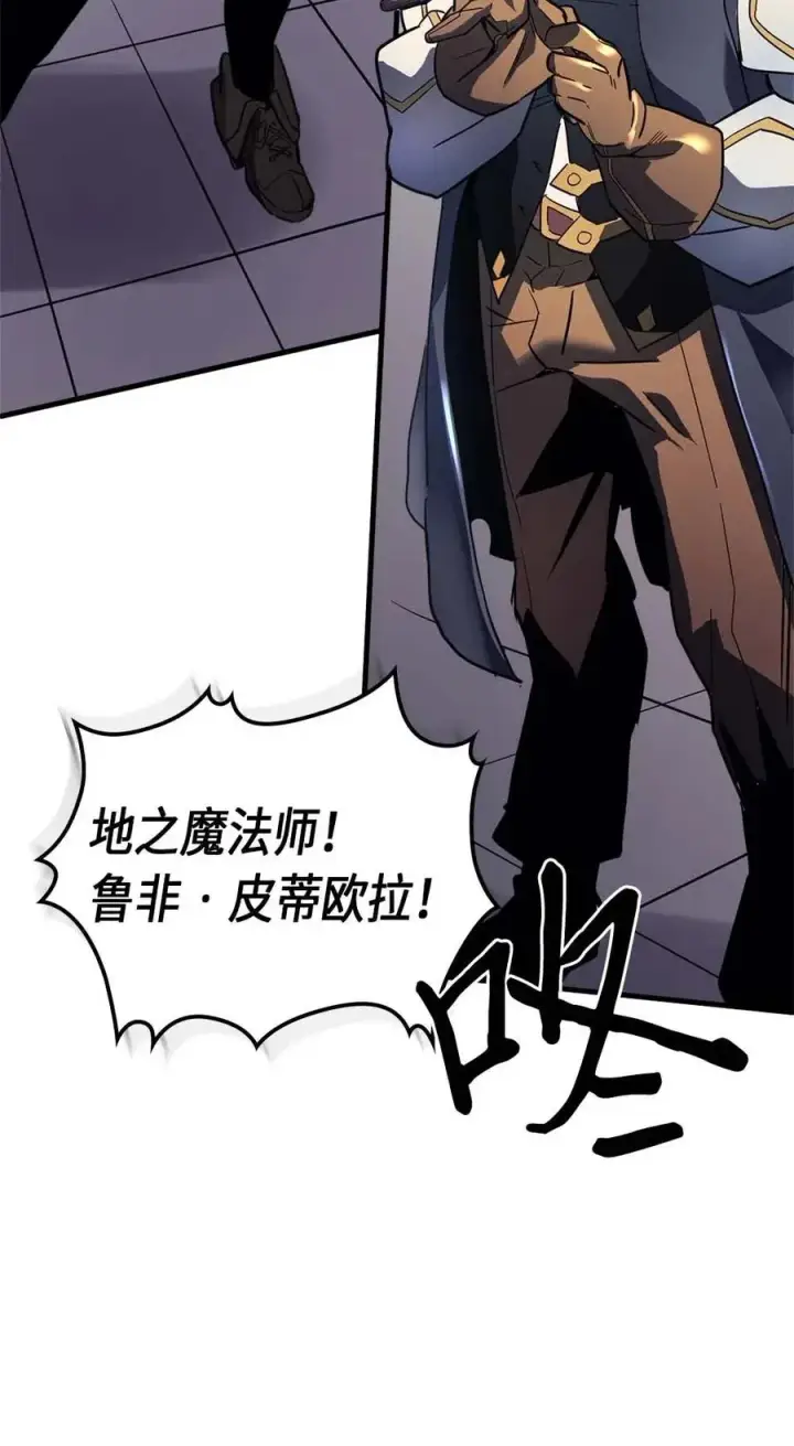 《归还者的魔法要特别》077 77图72