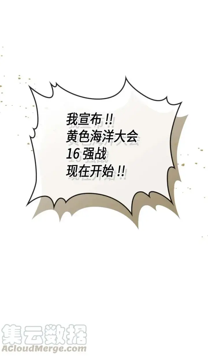 《归还者的魔法要特别》077 77图73
