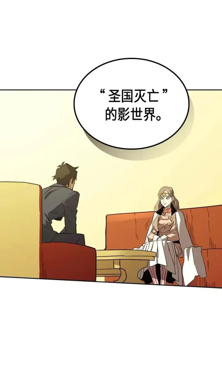 《归还者的魔法要特别》077 77图8