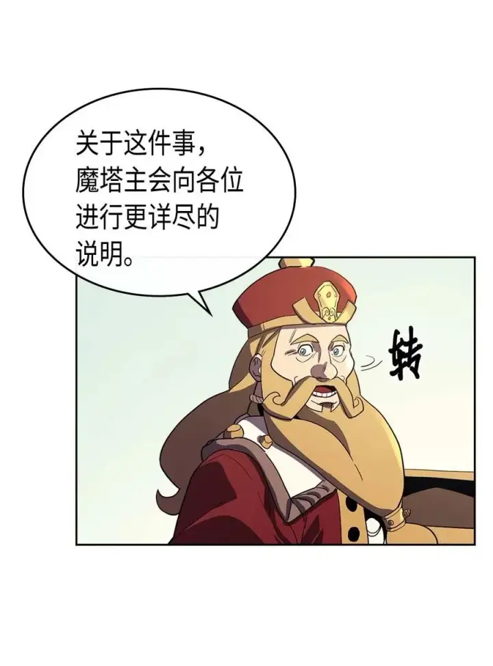 《归还者的魔法要特别》078 78图12