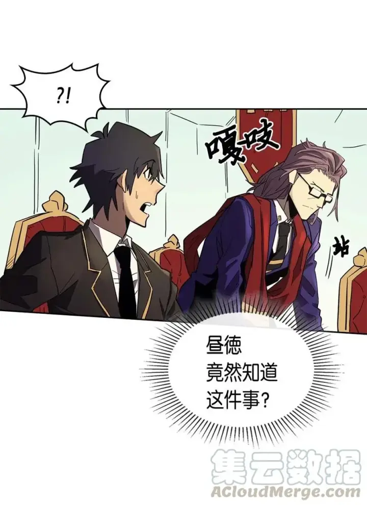 《归还者的魔法要特别》078 78图13