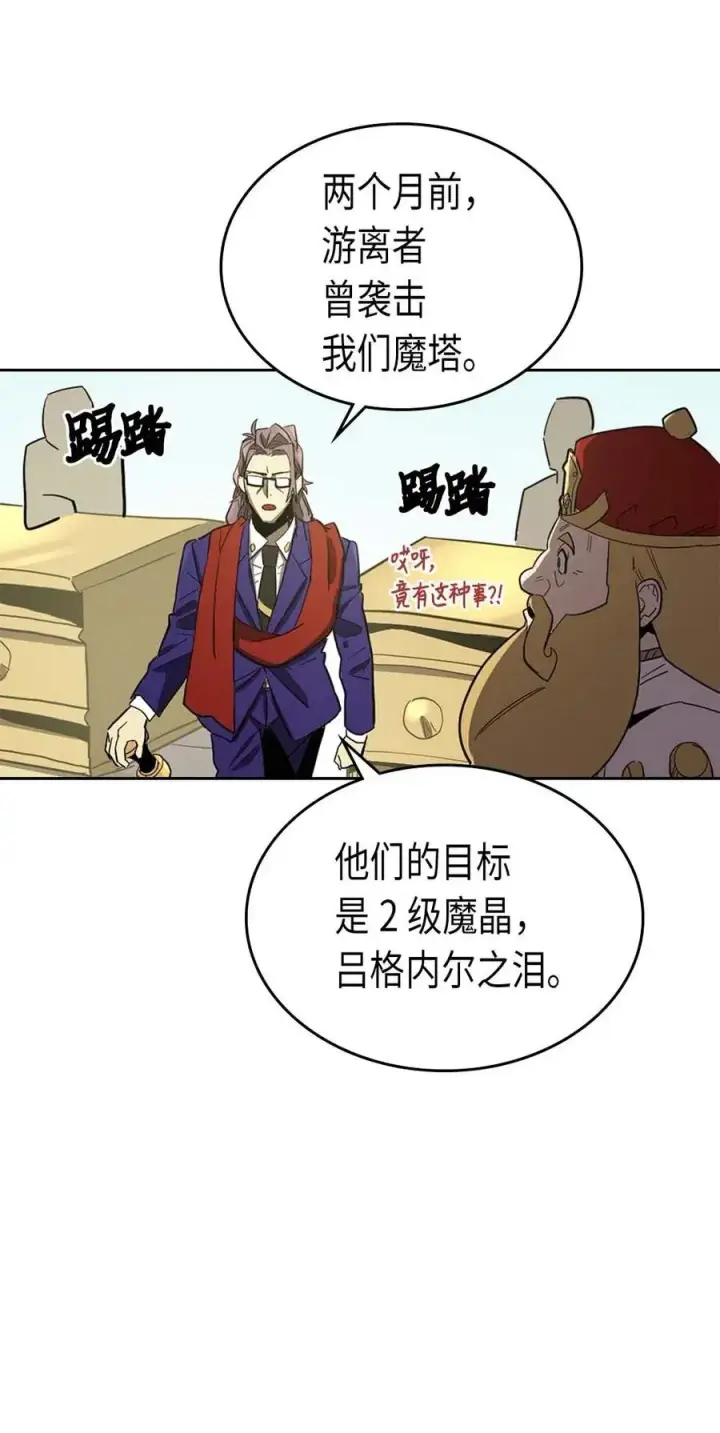 《归还者的魔法要特别》078 78图14