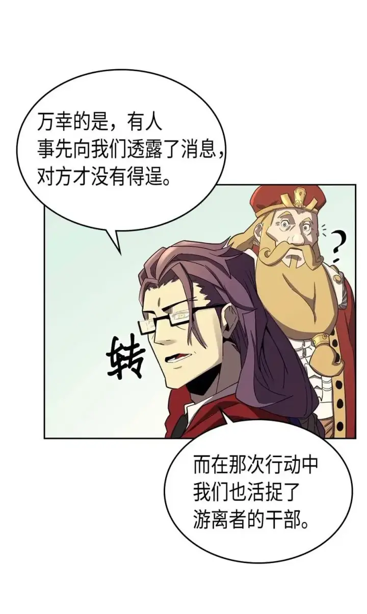 《归还者的魔法要特别》078 78图15