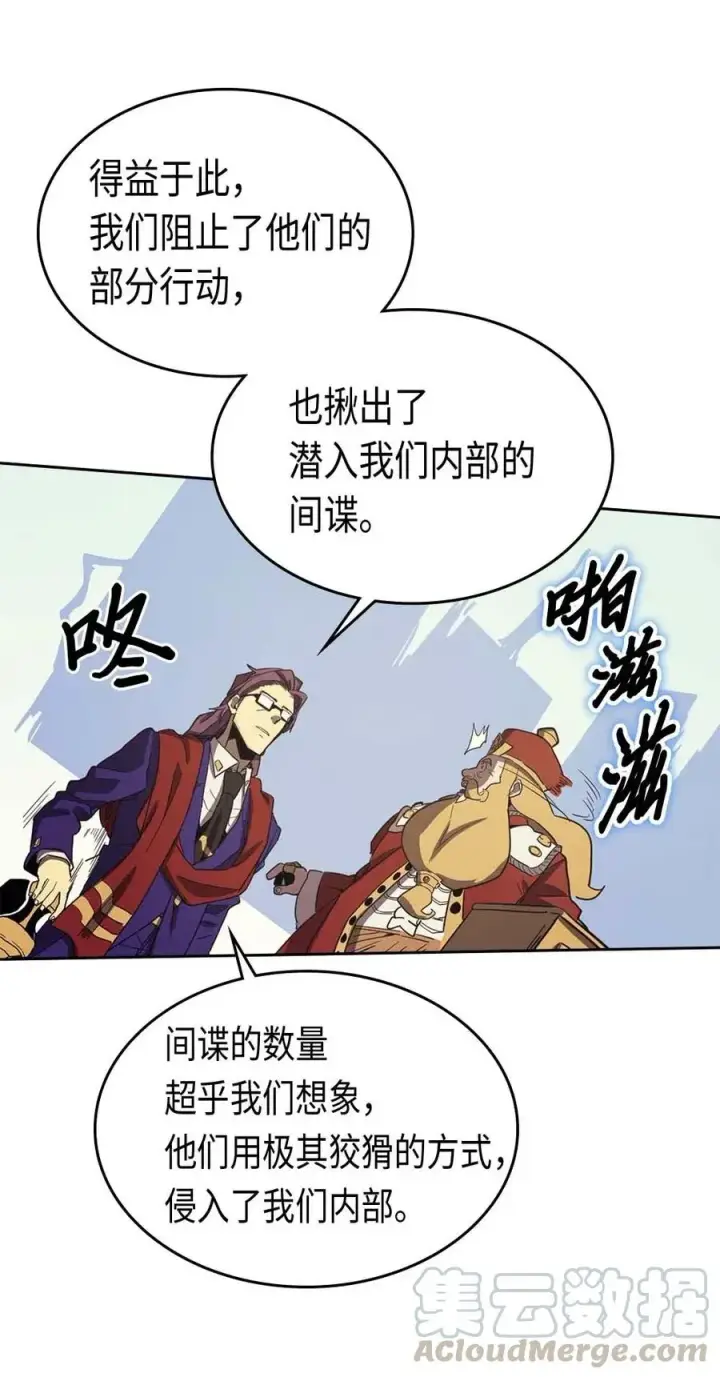 《归还者的魔法要特别》078 78图17