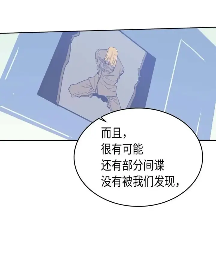《归还者的魔法要特别》078 78图18