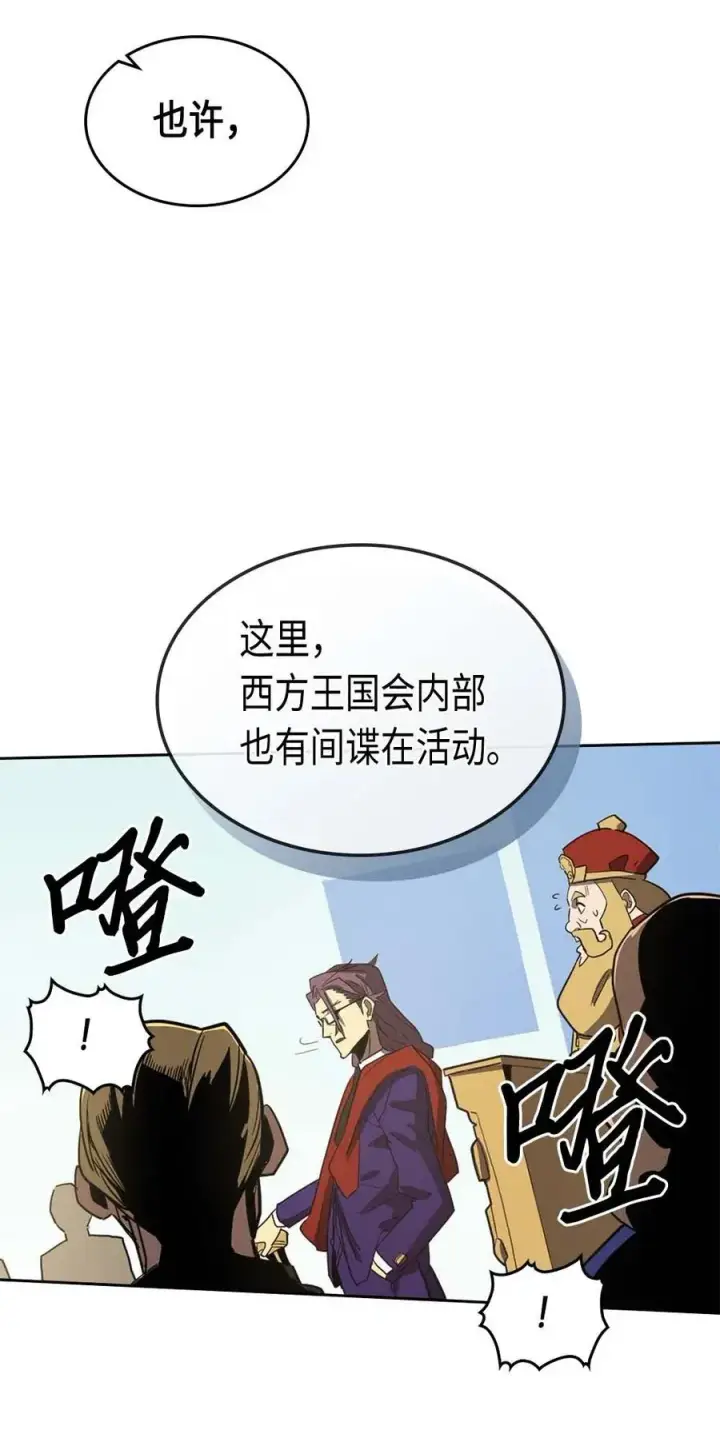 《归还者的魔法要特别》078 78图19