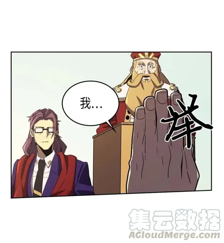 《归还者的魔法要特别》078 78图21