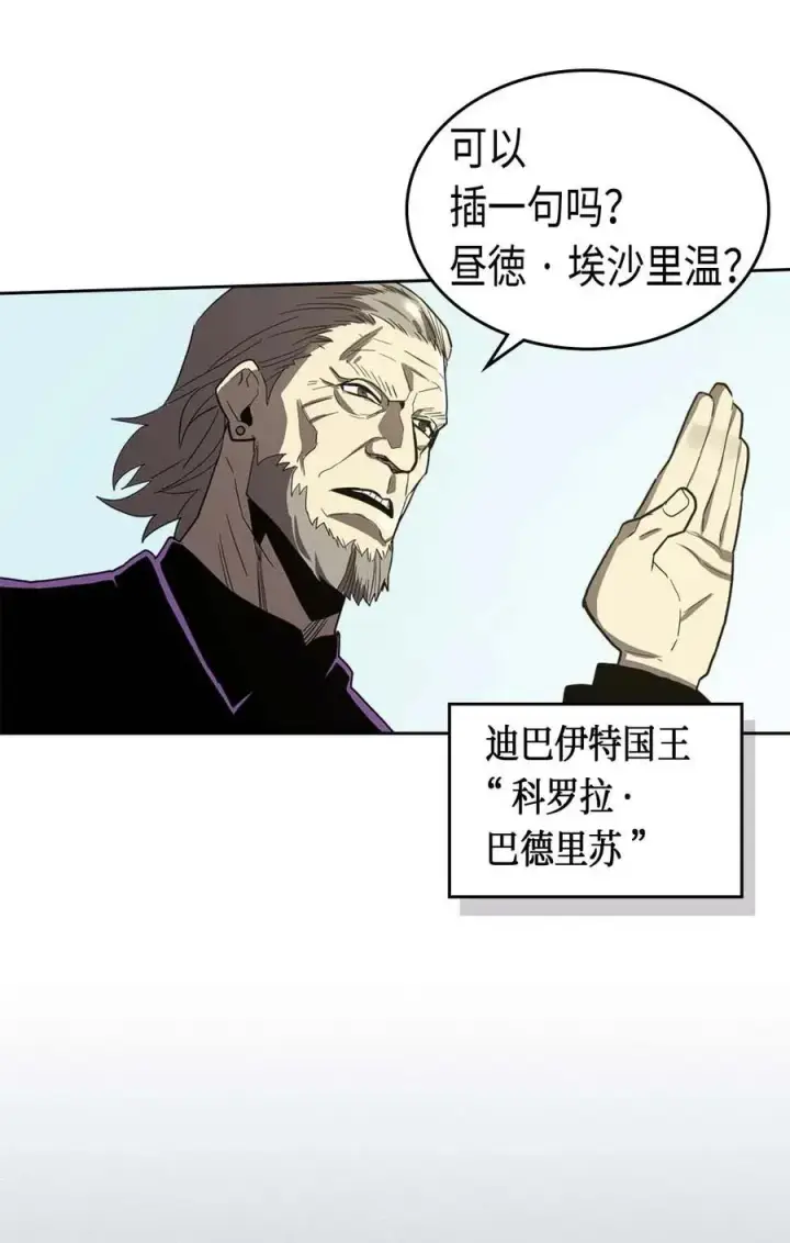 《归还者的魔法要特别》078 78图22