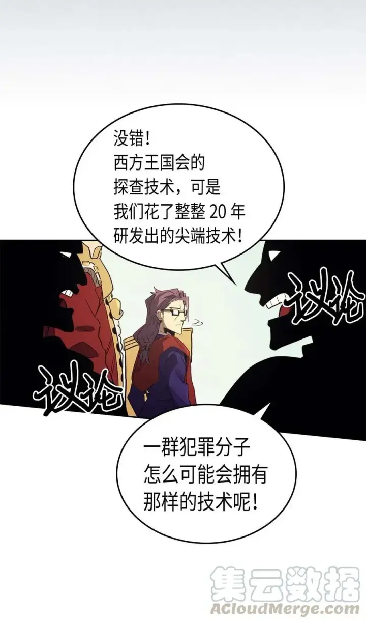 《归还者的魔法要特别》078 78图25