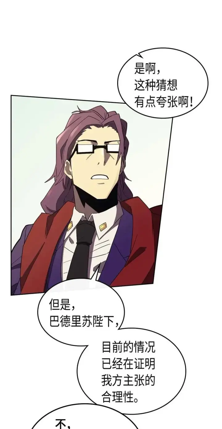 《归还者的魔法要特别》078 78图26