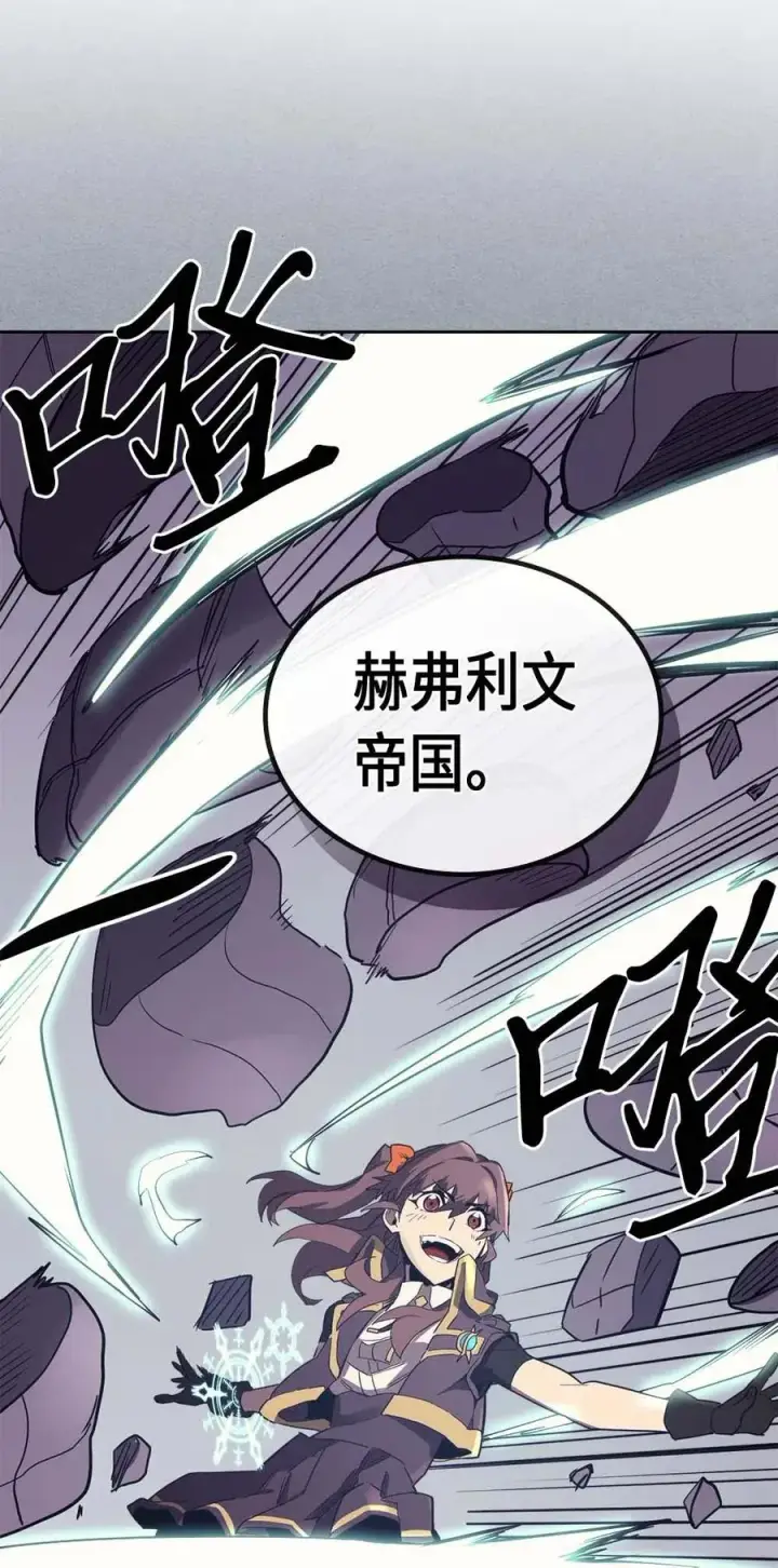 《归还者的魔法要特别》078 78图31