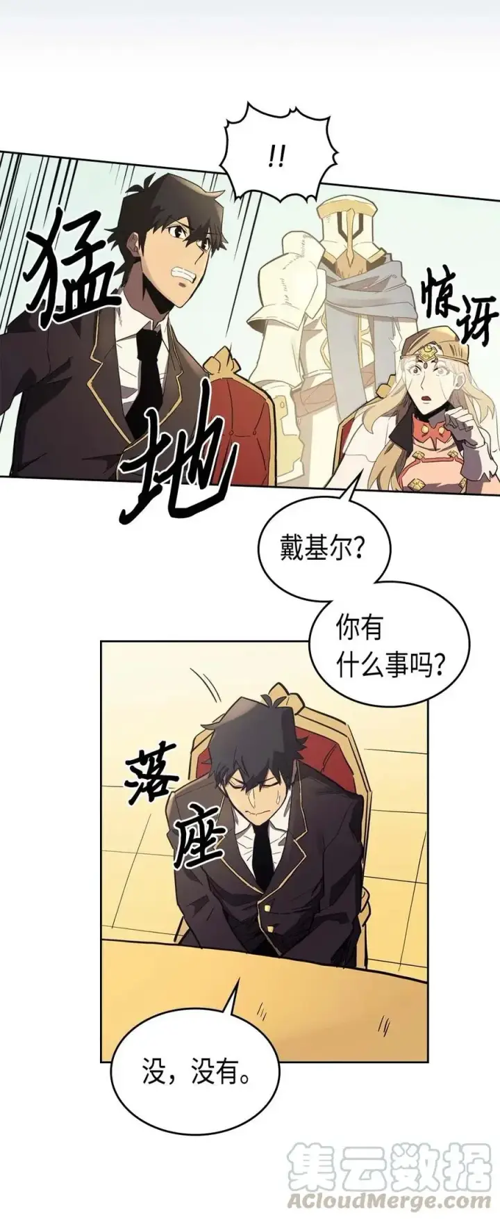 《归还者的魔法要特别》078 78图33