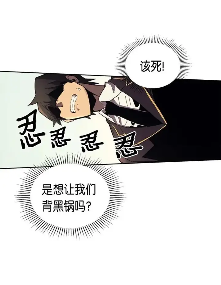 《归还者的魔法要特别》078 78图34