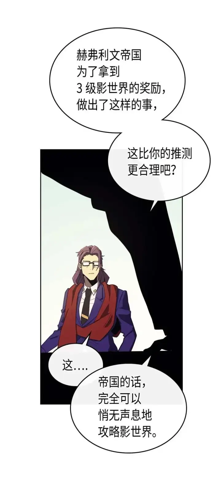 《归还者的魔法要特别》078 78图35