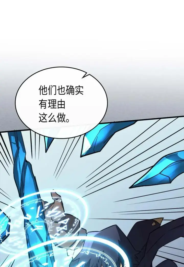 《归还者的魔法要特别》078 78图36