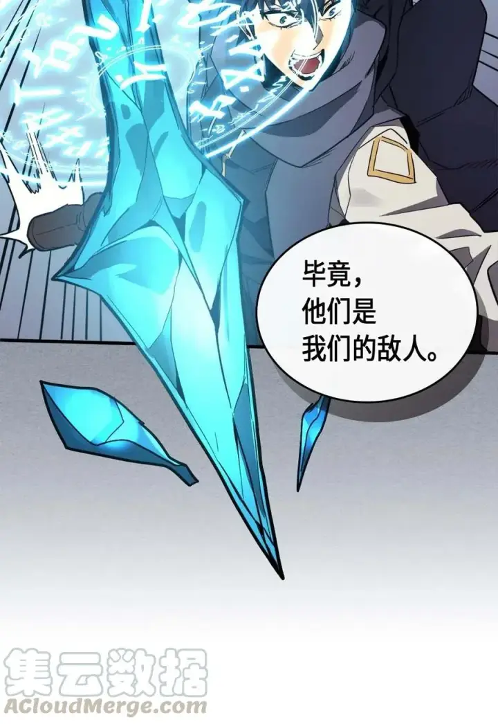 《归还者的魔法要特别》078 78图37