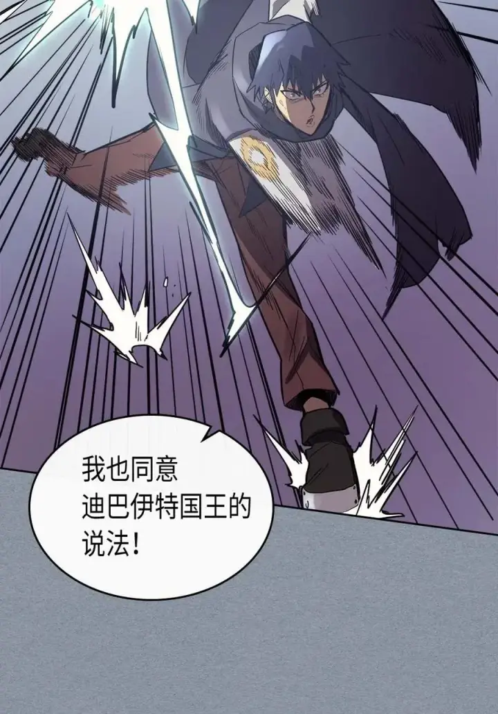 《归还者的魔法要特别》078 78图40