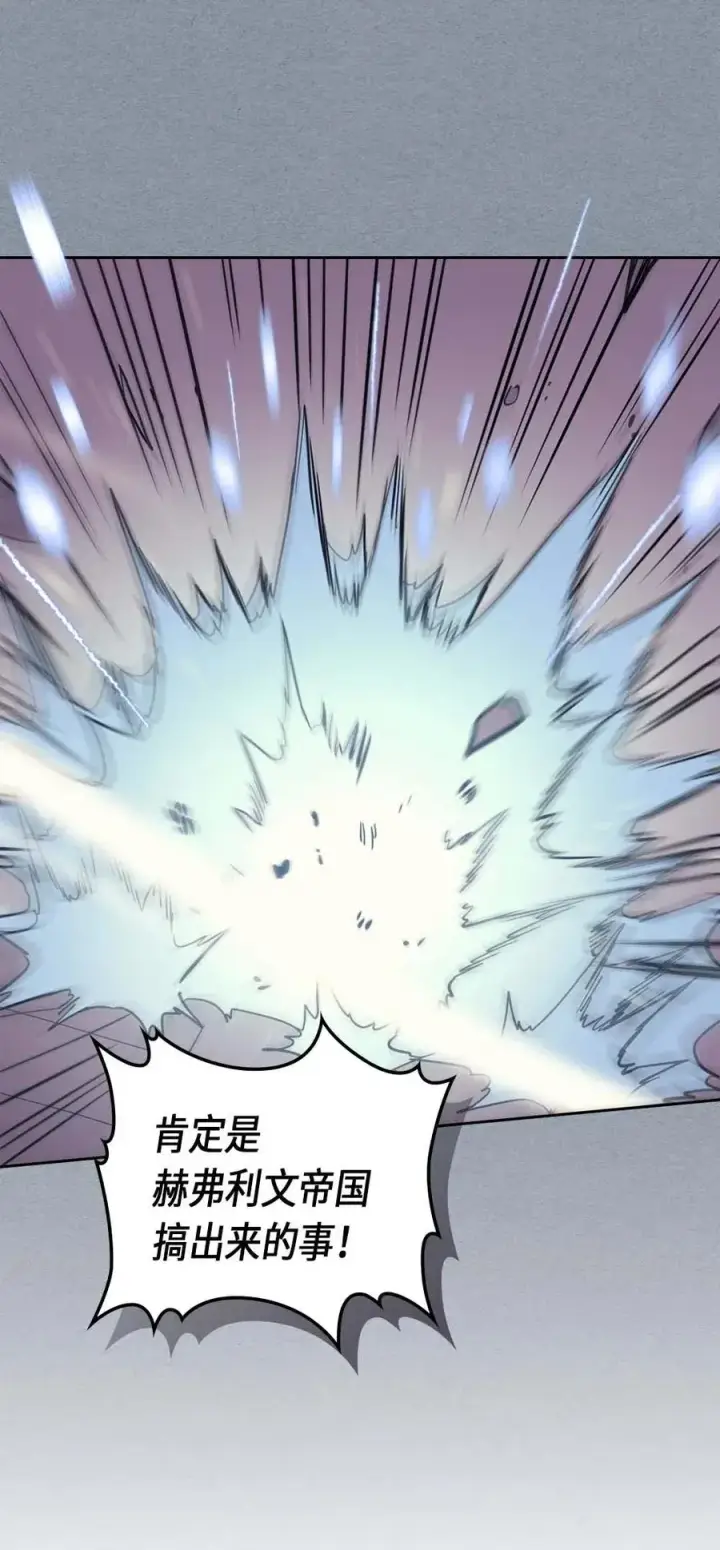 《归还者的魔法要特别》078 78图42