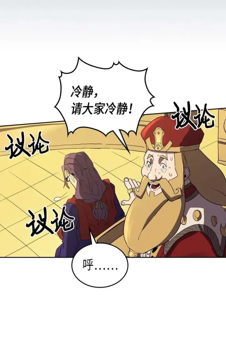 《归还者的魔法要特别》078 78图43