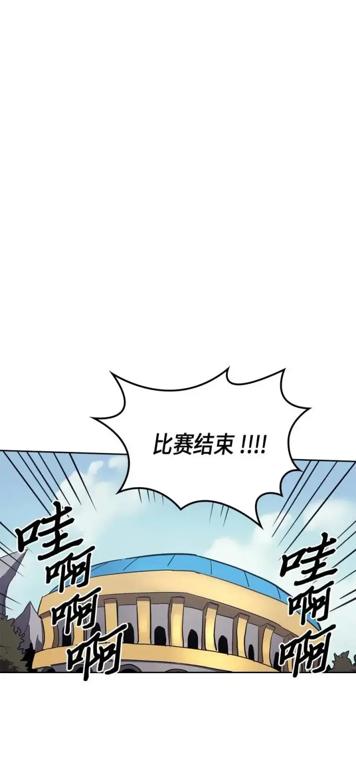 《归还者的魔法要特别》078 78图48