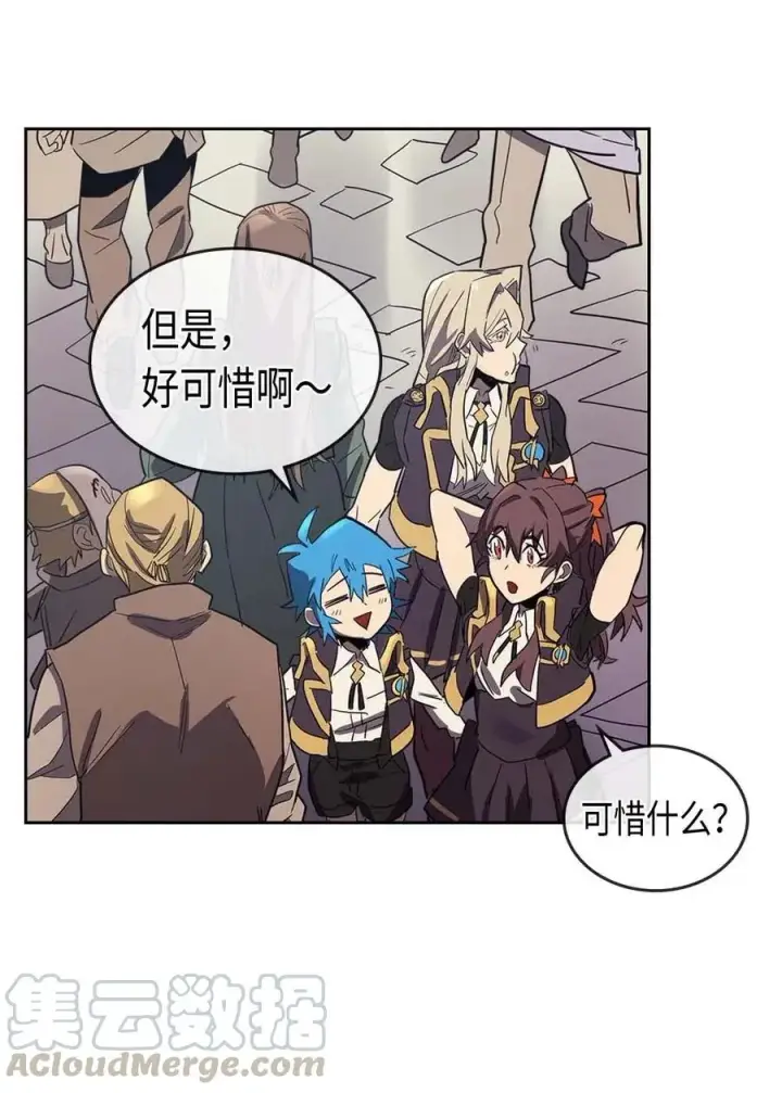 《归还者的魔法要特别》078 78图53