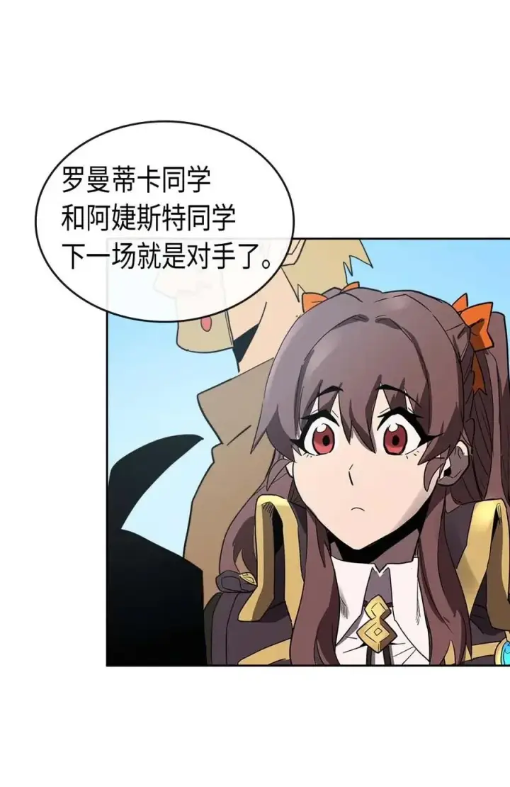 《归还者的魔法要特别》078 78图54