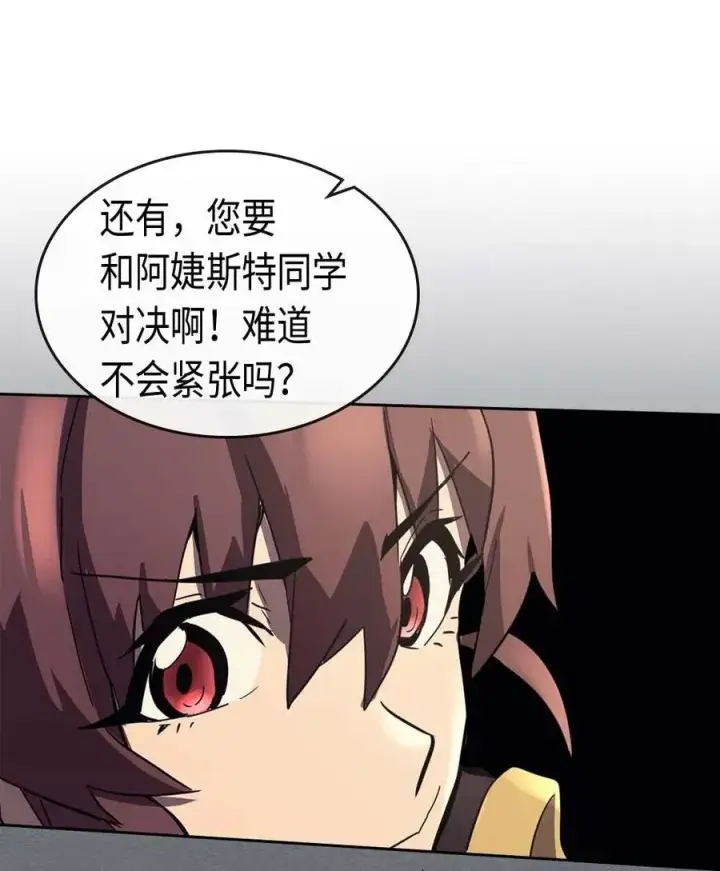 《归还者的魔法要特别》078 78图56