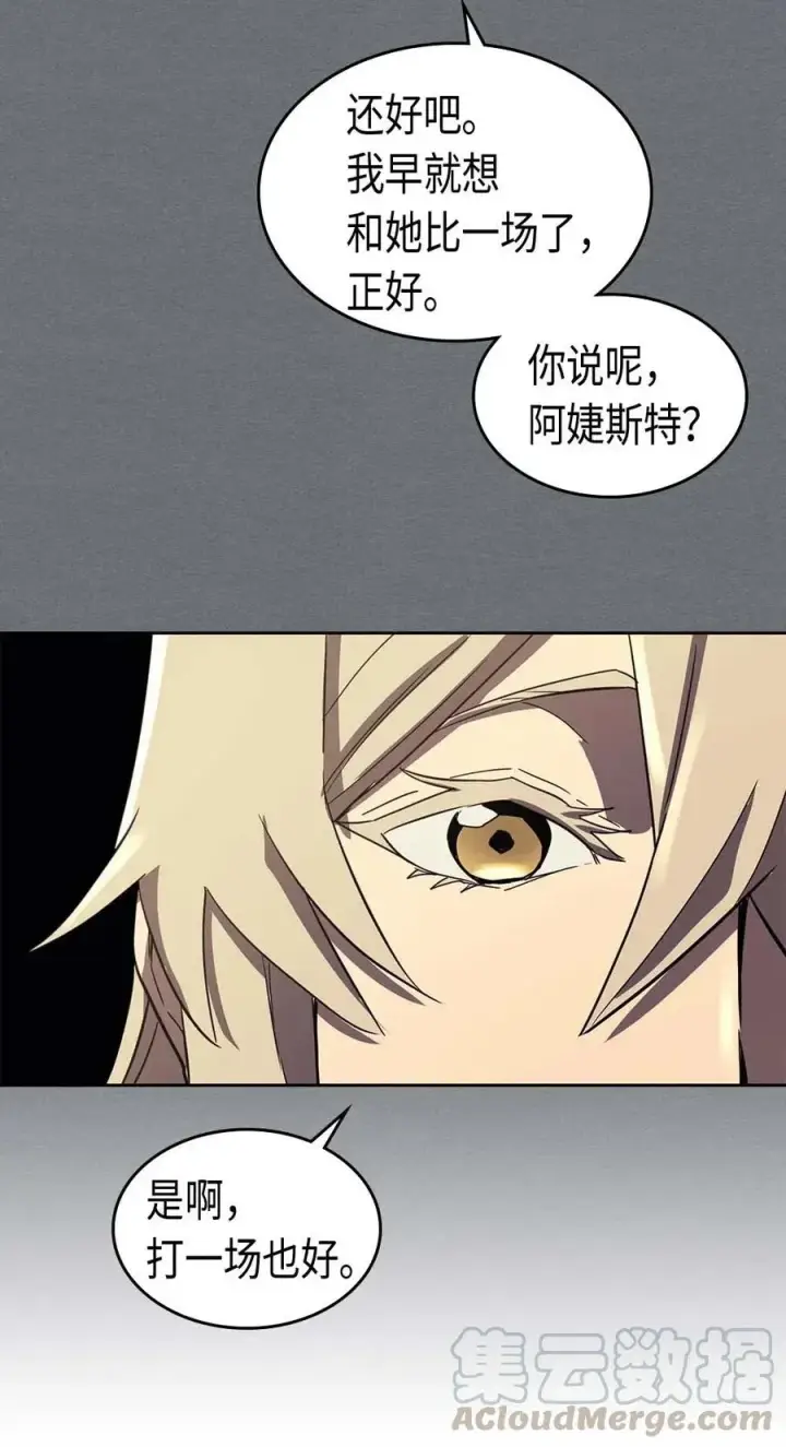 《归还者的魔法要特别》078 78图57