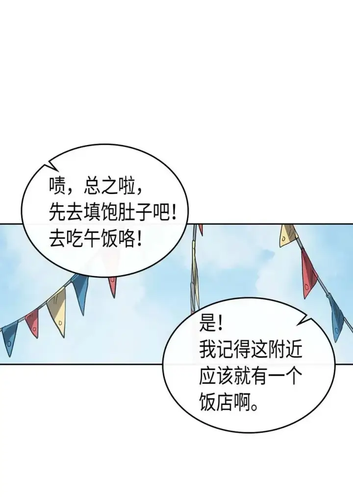 《归还者的魔法要特别》078 78图58