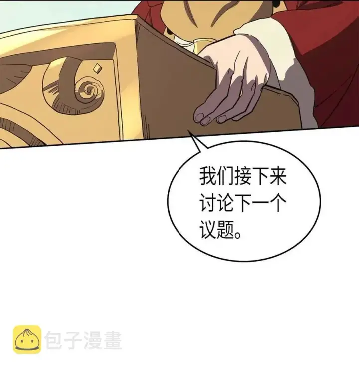 《归还者的魔法要特别》078 78图6