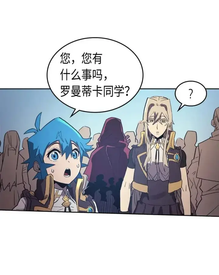《归还者的魔法要特别》078 78图62